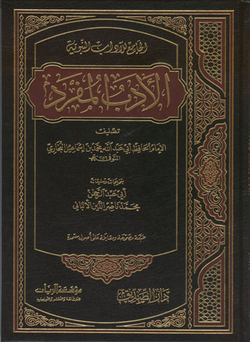 makhzan al mufradat book